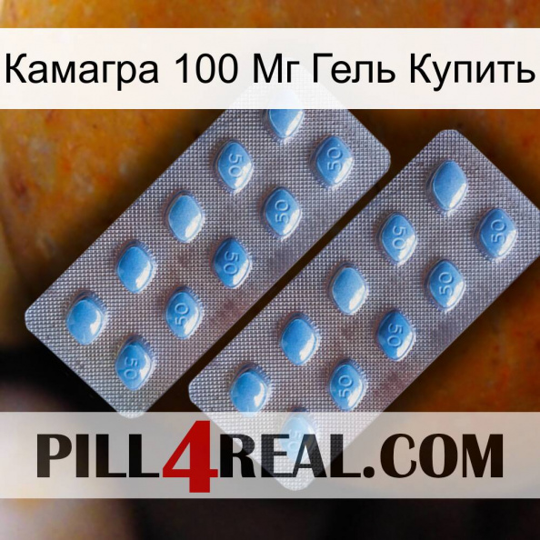 Камагра 100 Мг Гель Купить viagra4.jpg